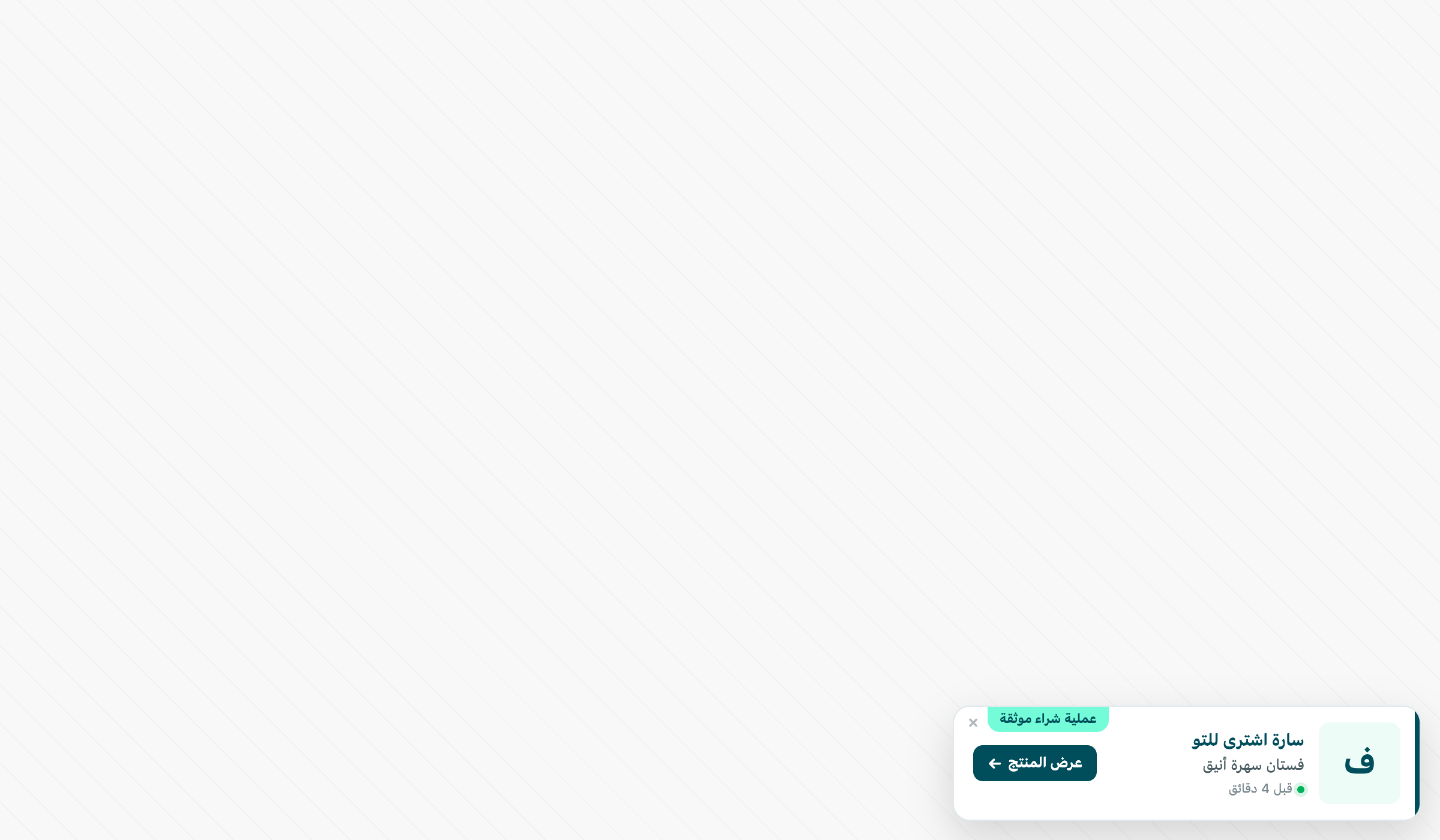 النمط الكلاسيكي — سارة اشترت فستان سهرة أنيق